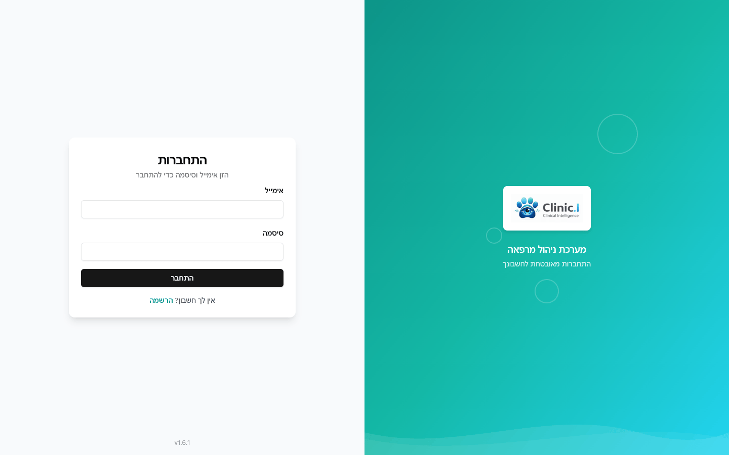 מסך התחברות